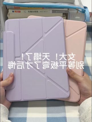 #iPad双面夹 宝子们平时拆保护壳是不是都遇到很难拆的烦恼,试试四角防撞磁吸双面夹吧,超强磁吸,3+Y设计,横竖自由切换#iPad保护套 #iPad保护壳 #平板壳 #平板壳推荐 #iPad配件