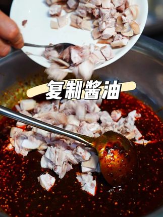 拌凉菜的复制酱油在哪里买 拌凉菜的复制酱油在哪里买,买不到只有自己熬#拌凉菜 #复制酱油