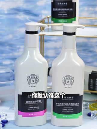 选对洗发水最为关键,如果你也油头有头屑那就试试这款 #女神香氨基酸洗发水 #控油去屑 #洗发水