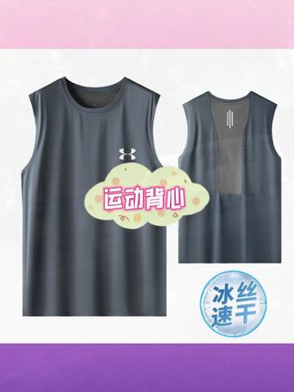 冰丝速干运动背心#夏季新款 #谁穿谁好看 #质量杠杠的好 #面料柔软舒适 #短袖t恤