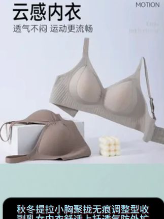 好身材都是穿出来的,全靠聚拢型内衣!不仅舒适,还能改善胸型!