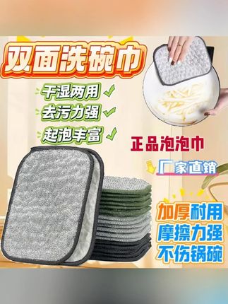 【抢9 · 9/十条】厨房银丝棉纱洗碗巾双层加厚不易沾油抹布刷碗神器#洗碗巾 #厨房用品 #双层加厚 #不沾油抹布 #刷碗神器