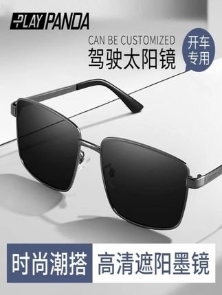 PLAYPANDA开车墨镜男款夏季遮阳防晒防紫外线偏光太阳眼镜高级感#开车眼镜 #墨镜 #太阳镜 #偏光太阳镜