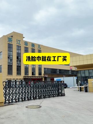 真正好用洗脸巾!!!选芈奈儿就对了!!!快来直播间看看吧!!!#芈奈儿 #一次性洗脸巾 #柔软亲肤 #三伏养生局 #年轻人的养生血脉觉醒