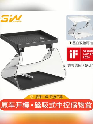 3W适用特斯拉中控屏幕下储物盒焕新ModelY L/3磁吸收纳盒ETC支架#特斯拉配件 #中控储物盒 #磁吸收纳 #ModelY #Model3