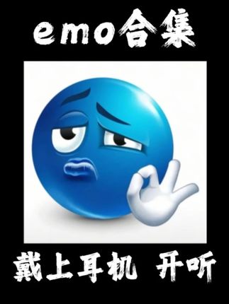 旧歌都回来了 那她还会回来吗 #戴上耳机 #音乐合集 #emo