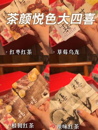 国庆要结婚的闺蜜真的不要错过茶颜悦色大四喜 四种口味代表四季有喜,寓意真的太好了!#茶颜悦色#伴手礼#结婚#婚礼伴手礼#精致女人必备