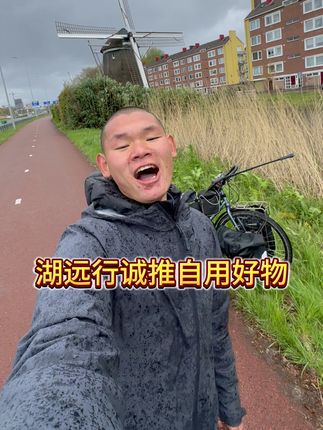 湖远行一天一粒干干片! #湖远行#湖的环球之旅#湖的环球梦#好东西一起分享#千万生活dou来拍@湖远行