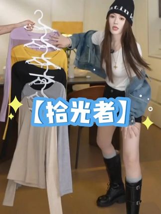 切糕自制【拾光者】小个子秋冬女款百搭舒适长袖打底针织衫 #针织衫 #时尚百搭 #小个子穿搭 #打底衫 #秋季新款