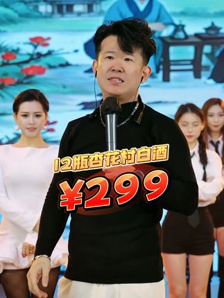 你真的以为房岩小哥只是一位简简单单的网红吗?#赵本山 #好物推荐 #酒 #房岩小哥 #白酒