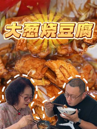 马姐美食记