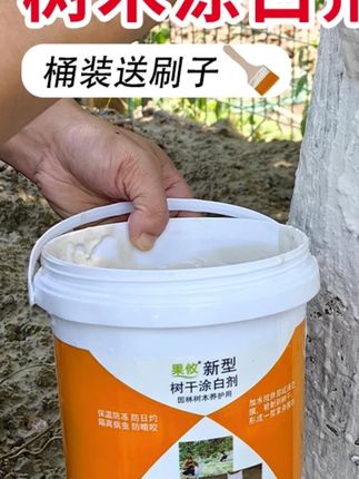 #涂白剂 #大树涂白剂 #树干涂白剂 #涂白剂树木 #防寒 果攸涂白剂 大树涂白剂果树树干涂白剂防冻防寒 树木涂白粉可喷涂