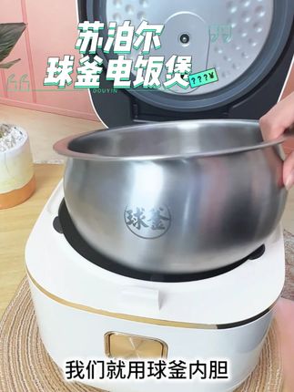 有了这款电饭煲, 老妈每次做饭都夸我!!!#电饭煲#厨房小家电#电饭煲美食