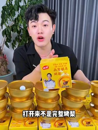 夏天的奶茶换成他 这一口真的润爆了 清润甘甜 非常的好吃 #夏天的味道 #烤梨 #燕窝