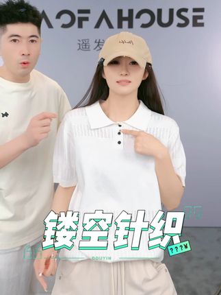 升温了,买两件透气又舒服的针织短袖穿穿 #遥发品质年#品质男装#今天穿什么#面料柔软舒适#短袖t恤