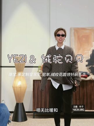 百搭绞花针织毛衣,时尚简约,百搭性十足 #穿出高级感 #品质女装 #今天穿什么 #保暖又好看 #针织毛衣