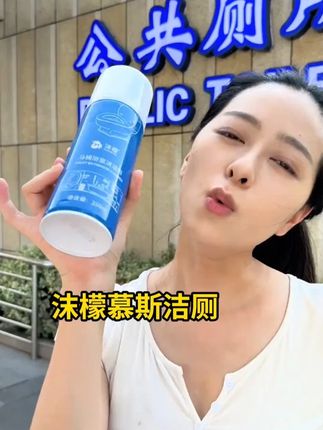 卫生间异味返潮?一瓶沫檬全搞定! #沫檬马桶浴室清洁剂 #清洁神器 #打扫卫生使我快乐 #平价好物