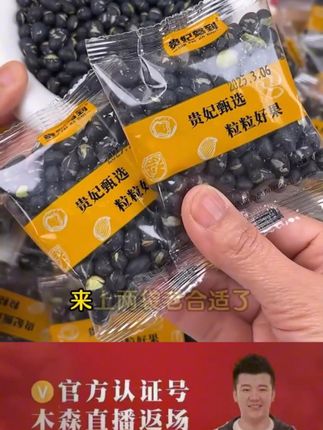 经常嘴巴寂寞想嚼点啥的可以来点这个黑豆,平时当零食或者代餐都非常好