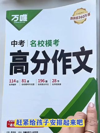 #每天学习一点点 #学霸秘籍 #知识点总结 #必考考点 #家长必读