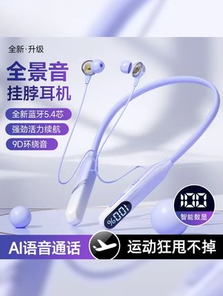 雀铭【柏林音质】蓝牙无线2024新款超长续航蓝牙5.4版所有手机通用 #雀铭 #蓝牙耳机 #降噪耳机 #54 #耳机