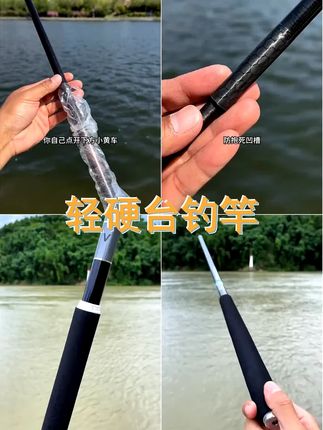 正品轻量大物鱼竿超轻超硬台钓竿 #手感好腰力足 #轻量大物竿 #碳素竿 #超轻超硬鱼竿 #大物竿
