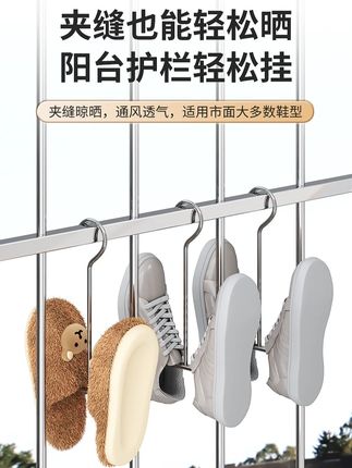 设计这个#晾鞋挂钩的人 一定很懂生活!洗好的鞋子挂上去晒,通风好干的快还不占地方!简直是太好用了!#晾鞋架挂钩 #晾鞋子的正确方法 #晾鞋架 #生活好帮手