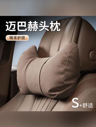 汽车腰靠护腰靠垫座椅靠背柔软腰部支撑神器牛角#阿文 #汽车腰靠 #汽车用品 #阿文推荐 #好物分享