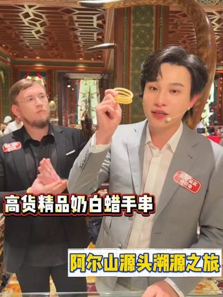 戴蜜蜡手串的女生也太会了吧!低调又显气质,谁戴谁美 #云上珠宝 #好物推荐 #琥珀蜜蜡 #细品珠宝