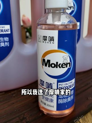 家里猫猫狗狗时间长了难免有味道,这瓶摩啃除臭,快速生物净味#萌宠好物 #宠物除臭剂 #萌宠 #摩啃除臭剂