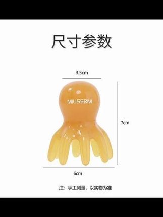 #脱发  #养发 #八爪鱼按摩器  #按摩梳  #亲测分享  最好的养发方式就是梳头!梳头!梳头!重要的事情说三遍!现在的人生活频率太快了,快到小时候天天梳的头发,都没时间梳,没心思去梳了!所以你掉发油头难入睡!多疏通头部筋膜!好入睡!眼睛亮!面部舒展!请你每天10分钟好好梳!