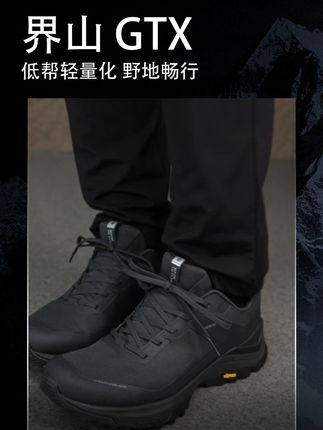 把这双界山穿在脚上的感觉不要太爽!#kailas凯乐石 #好穿不累脚  #舒适百搭  #百搭鞋子
