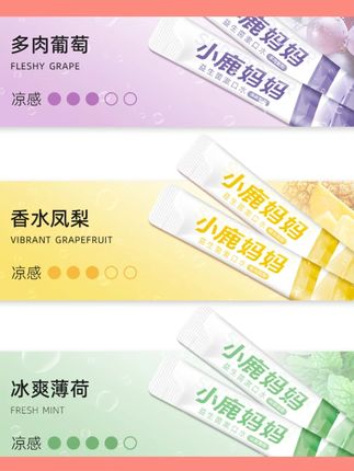 郝劭文推荐#漱口水 #益生菌漱口水 #清新口气漱口水 小鹿妈妈益生菌漱口水便携式条状抑菌清新口气留香改善口腔异味#郝劭文推荐