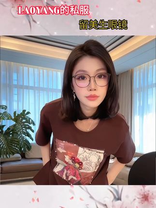 留美生眼镜,奢牌造型防蓝光高知极简百搭时尚方框眼镜 ME【留美生眼镜】奢牌造型防蓝光高知极简百搭时尚方框眼镜#修饰脸型 #眼镜 #饰品分享 #饰品分享 #太阳镜
