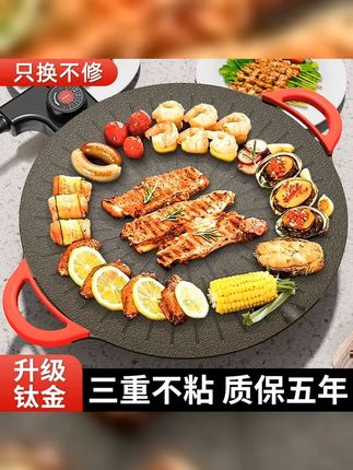 电烤炉烤肉不粘烧烤烤肉锅烧烤电烤盘家用烧烤炉子无油烟贵州烙锅 #我要上热门 #种草 巨量千川 #厨房好物 #电烤盘 #麦饭石不粘锅