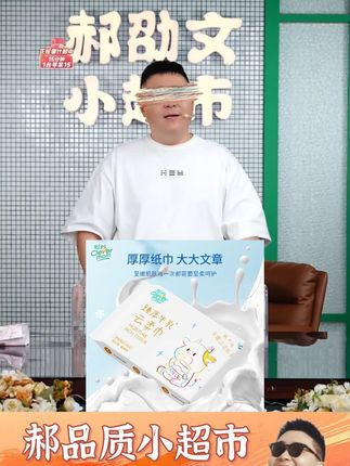 乳霜保湿纸柔纸巾替代手帕纸乳霜保湿纸巾丝滑便携面巾纸亲肤女生#乳霜保湿纸 #乳霜保湿纸巾 #乳霜纸 #柔纸巾推荐 #手帕纸