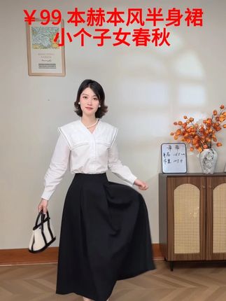 赫本风半身裙小个子女春秋伞裙高腰显大摆百褶裙中长款气质a字裙 #显瘦穿搭 #高级感通勤女装 #遮肉显瘦穿搭 #日常搭配 #半身裙