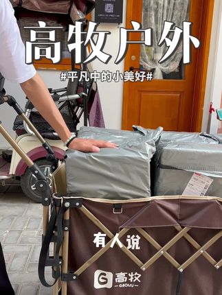 今天带大家实测一下咱家的露营车有多大容量。 #高牧 #聚拢