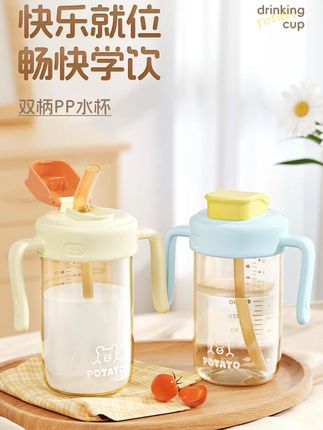 宝宝学饮防摔杯!直饮吸管设计喝水轻松,PP材质安全耐摔,喝奶喝水都合适~ #宝宝水杯 #学饮杯 #防摔设计
