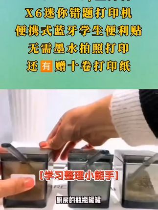 X6错题打印机手机迷你神器学生小型高清便携式小巧通用随身无线
