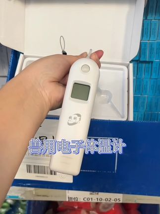 #电子体温计 #兽用体温计 #养殖场专用 #养殖服务 #仓库发货