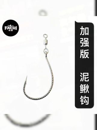#鱼钩 #泥鳅钩 #鱼钩推荐 #钓鱼工具 #钓鱼钩