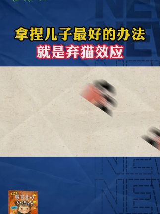 这才是孩子爱看的漫画书《慧言善为小达人》,教会孩子解决生活当中遇到的问题#教育孩子 #育儿 #为人处世 #处世智慧