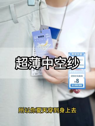 百分百中空纱 空心的面料 #清仓捡漏 #超便宜超划算 #郑州女裤 #源头好货 #夏季薄款