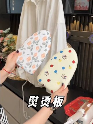 有了这个挂烫板你才能发现 原来熨衣服能这么快 挂烫机的好搭子安排#挂烫机 #挂烫板#实用好物