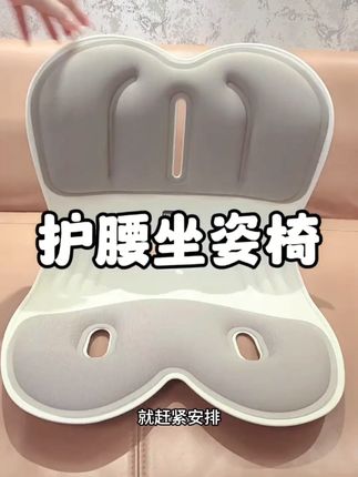 真后悔出了月子才发现这种 #护腰坐姿椅 之前喂奶腰酸背痛只有亲喂的宝妈才懂 现在有了 #护腰神器 真的轻松太多了 关键全家小孩老人都能用 #母婴好物 #护腰坐垫 #母乳亲喂