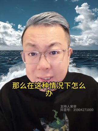 #宋非说事 #高清高倍望远镜 #望远镜
