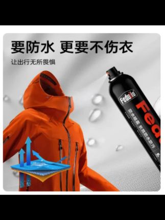 Feduiio防水喷雾始祖鸟北面骆驼dwr防水修复剂便携防水 #冲锋衣防水修复喷雾 #冲锋衣防水修复 #好物推荐 #洗护必备 #冲锋衣防水修补剂