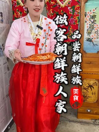 做客朝鲜族人家这菜系也太好啦要菜有菜要肉有菜的! #朝鲜族美食 #泡菜 #美食 #下饭神器
