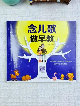 宝宝3岁了还不会说话怎么办#念儿歌 #念儿歌早教书 #亲子教育