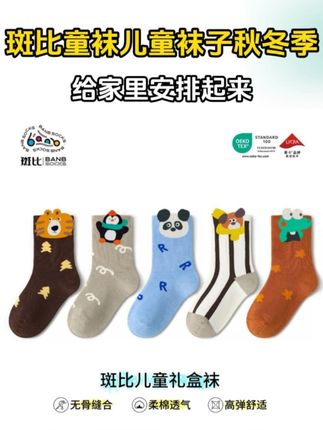 2025秋款童袜上新啦!太可爱啦!